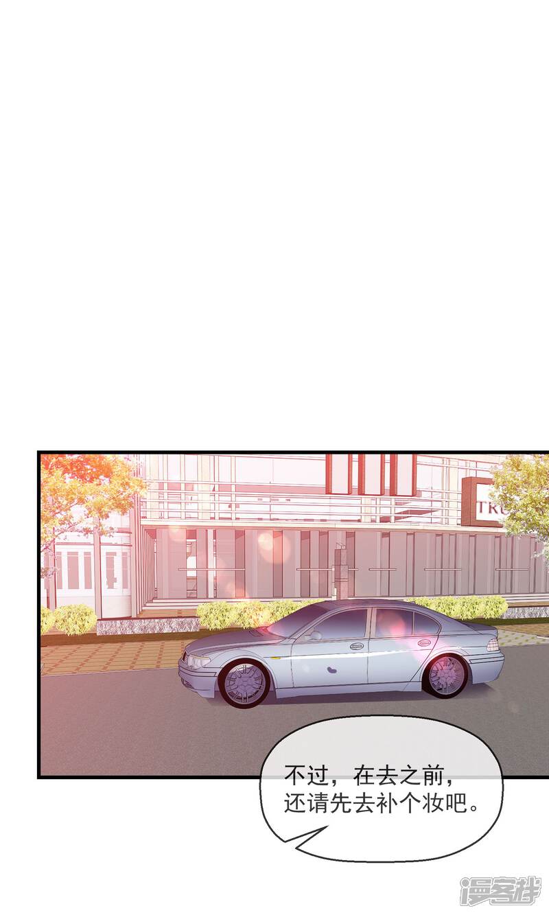 《萝莉孵化器》第13话 明星繁星 第25页