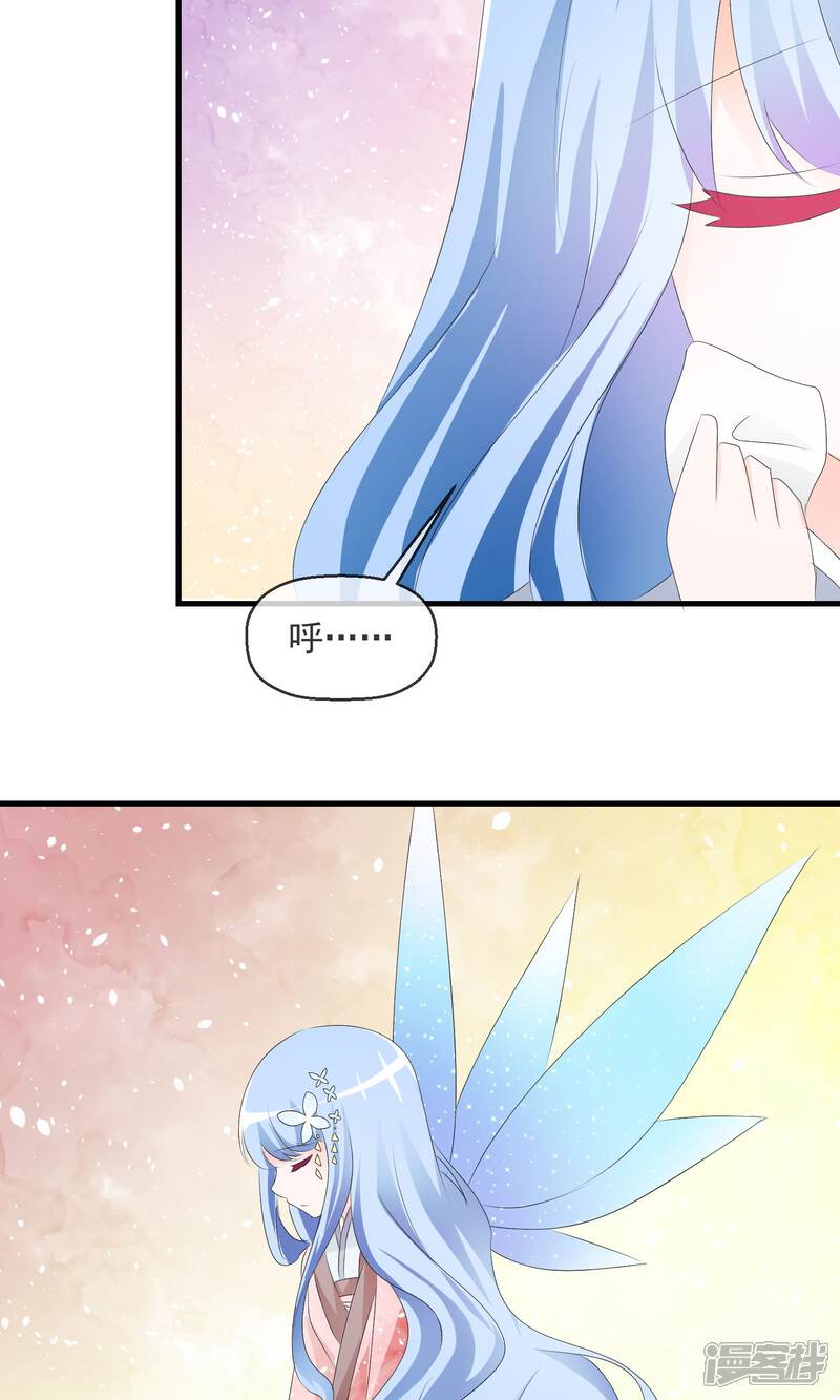 《萝莉孵化器》第13话 明星繁星 第27页