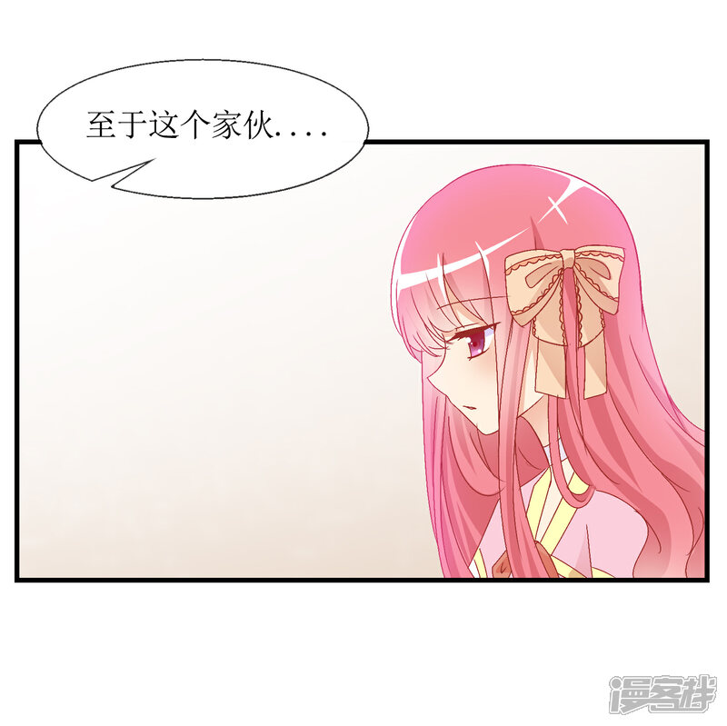 《萝莉孵化器》第12话 换装游戏 第7页