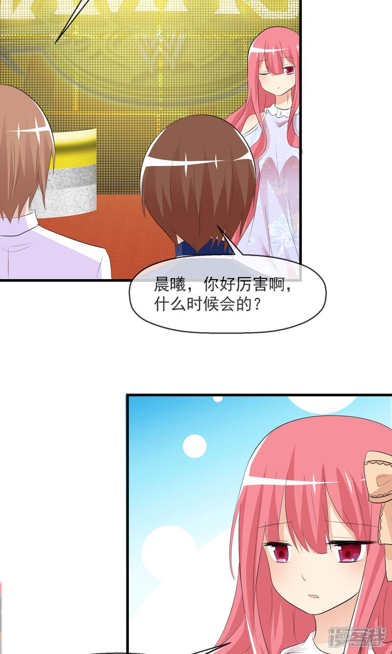 《萝莉孵化器》第15话 采访 第27页