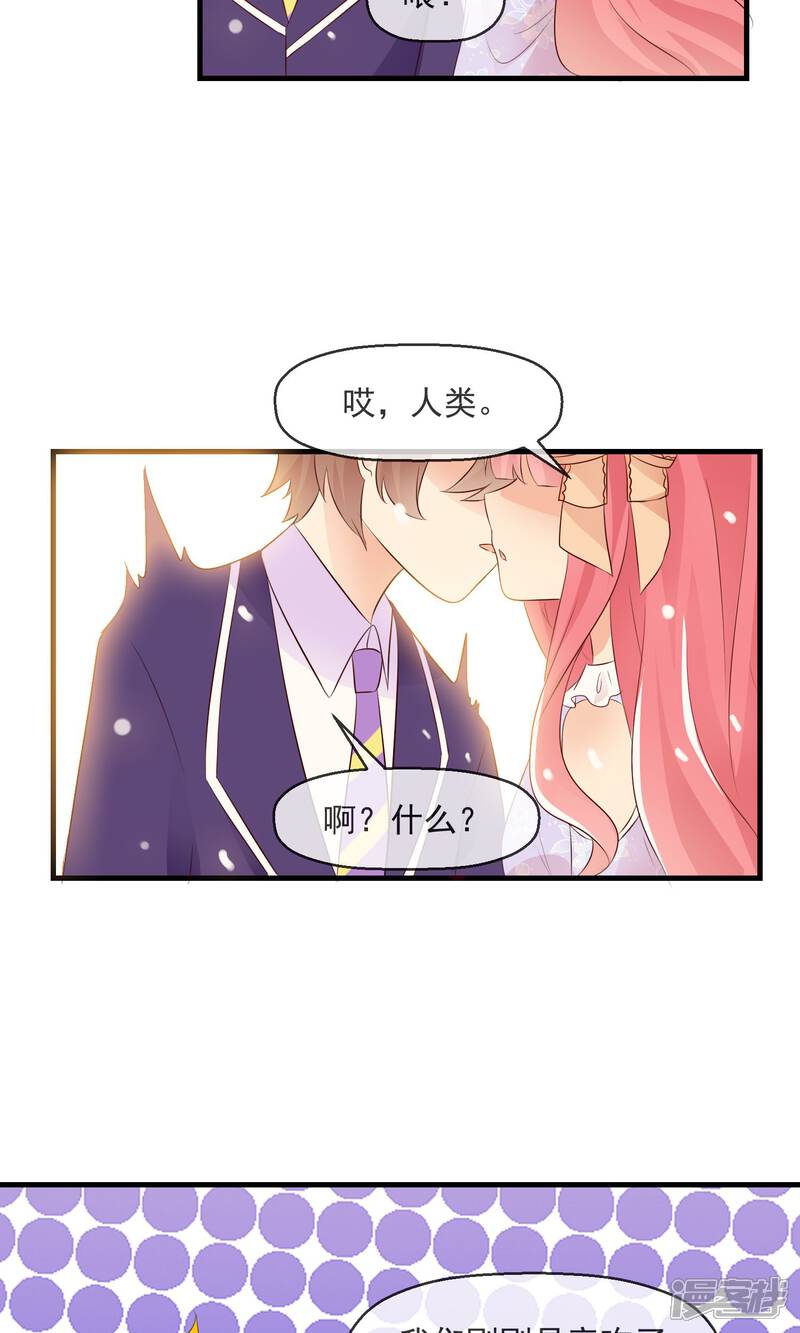 《萝莉孵化器》第15话 采访 第8页