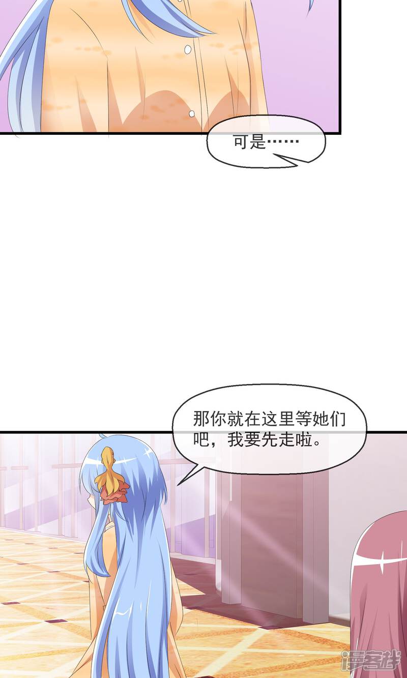 《萝莉孵化器》第14话 萌宠比赛初试 第29页
