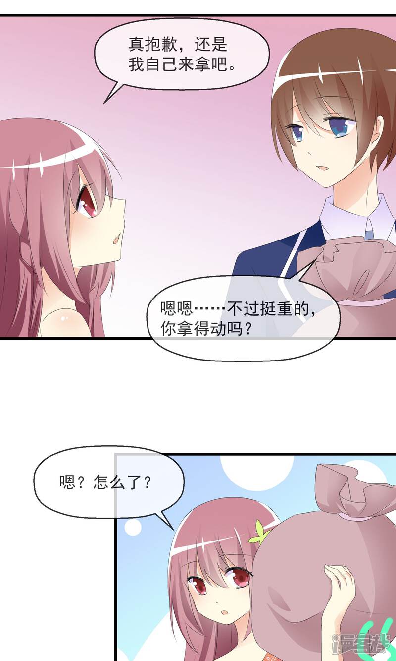 《萝莉孵化器》第14话 萌宠比赛初试 第6页