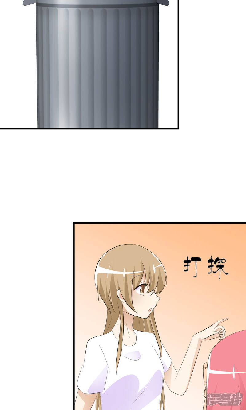 《萝莉孵化器》第16话 月夜走丢 第19页