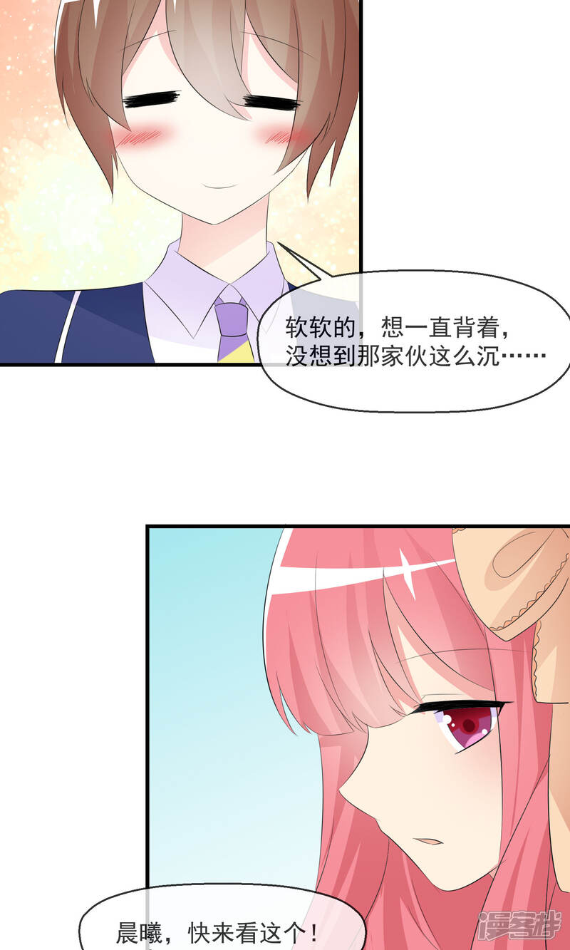 《萝莉孵化器》第16话 月夜走丢 第27页