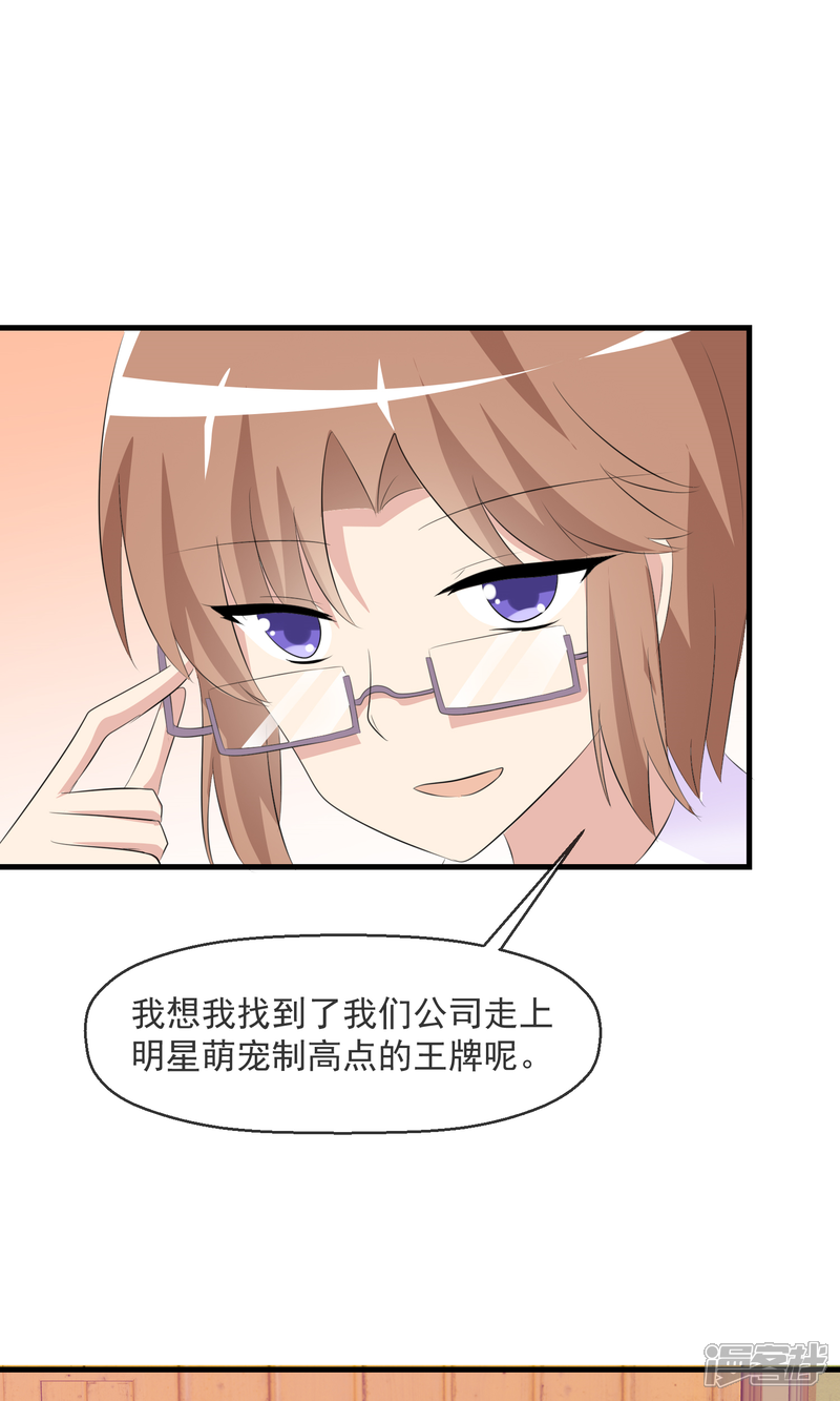 《萝莉孵化器》第16话 月夜走丢 第36页