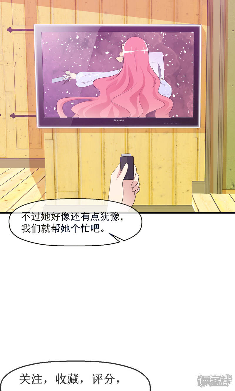 《萝莉孵化器》第16话 月夜走丢 第37页