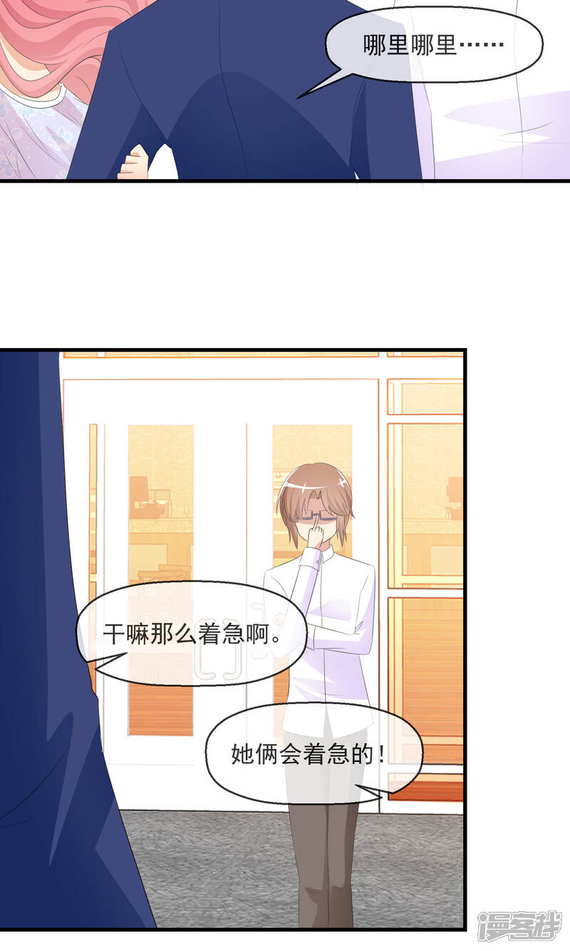 《萝莉孵化器》第16话 月夜走丢 第3页