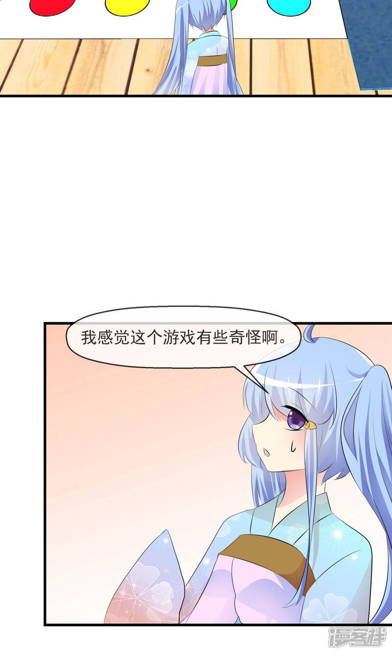《萝莉孵化器》第17话 游戏与尊严 第25页