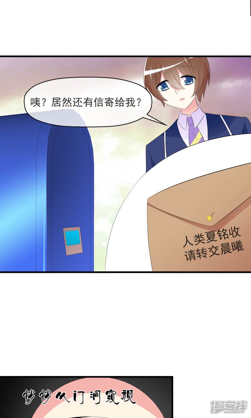 《萝莉孵化器》第17话 游戏与尊严 第3页