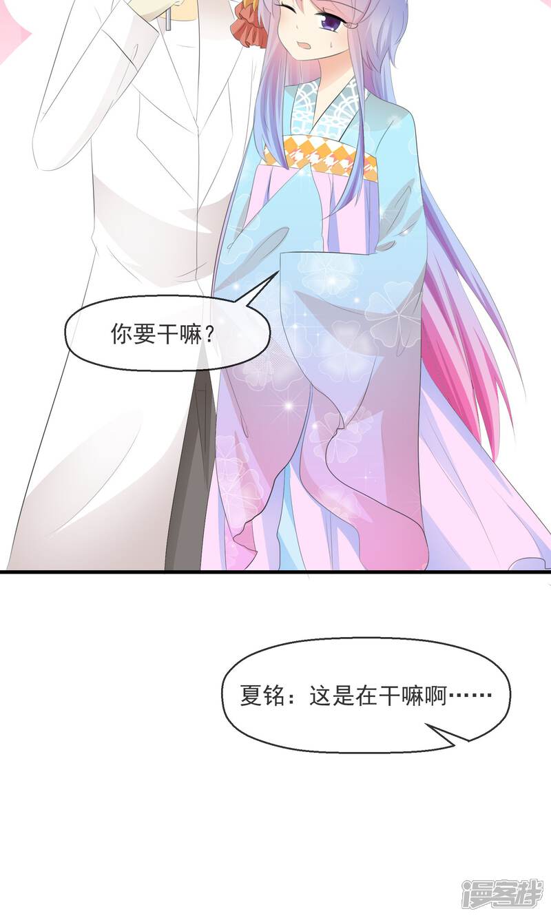 《萝莉孵化器》第21话 萌宠大课堂 第13页