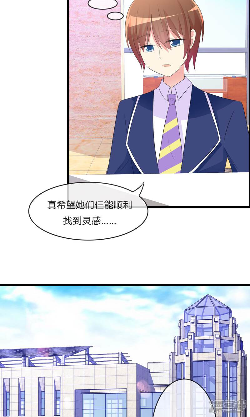 《萝莉孵化器》第23话 外出萌宠咖啡屋 第15页
