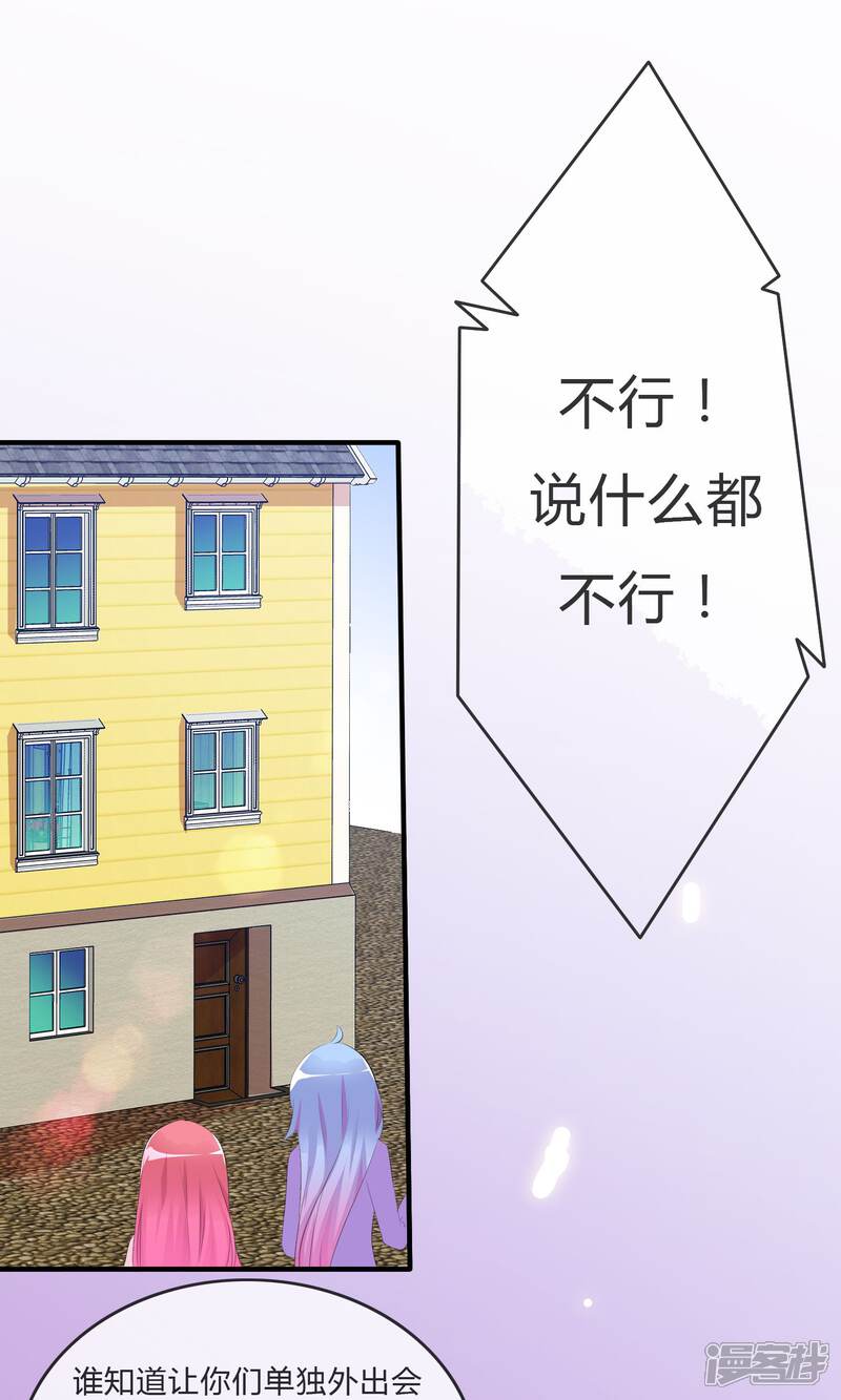 《萝莉孵化器》第23话 外出萌宠咖啡屋 第2页