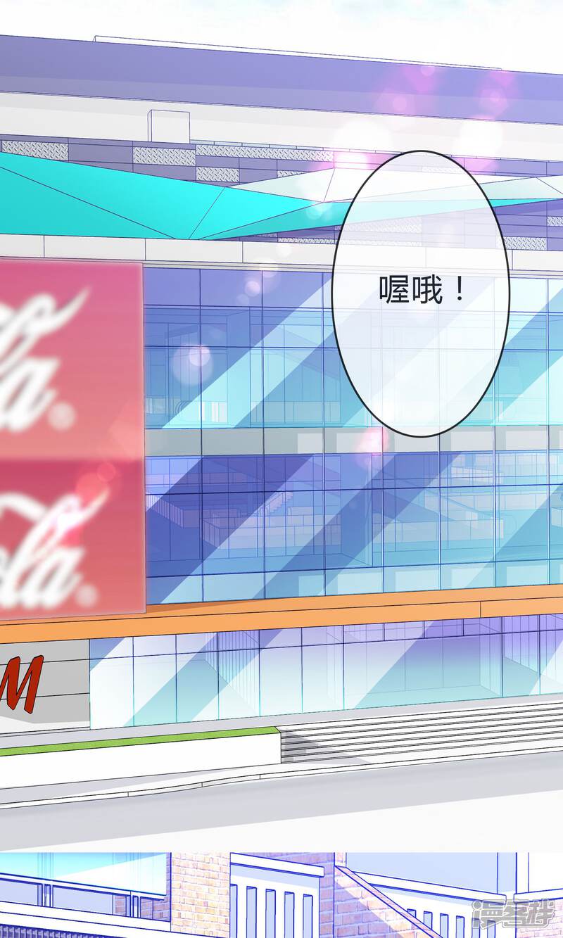 《萝莉孵化器》第23话 外出萌宠咖啡屋 第9页