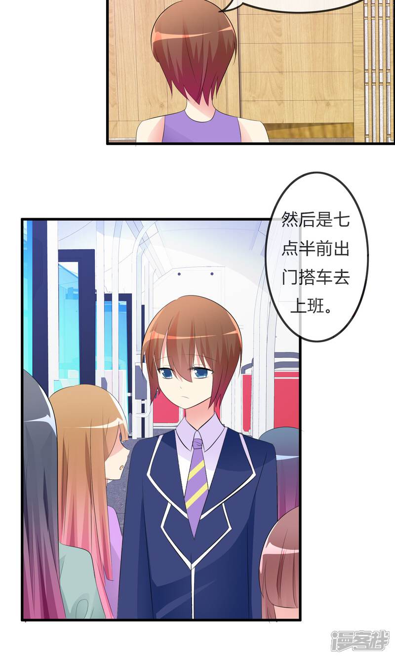《萝莉孵化器》第25话 粉丝的前会 第19页