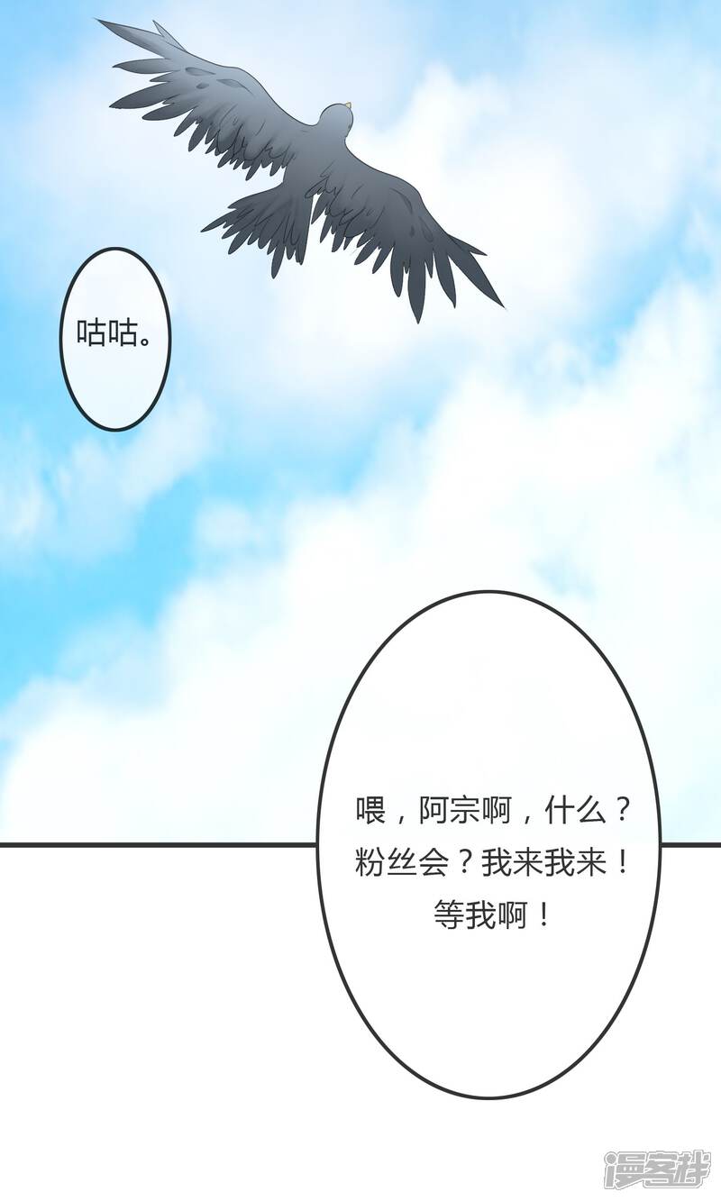 《萝莉孵化器》第24话 对手出现啦！ 第35页