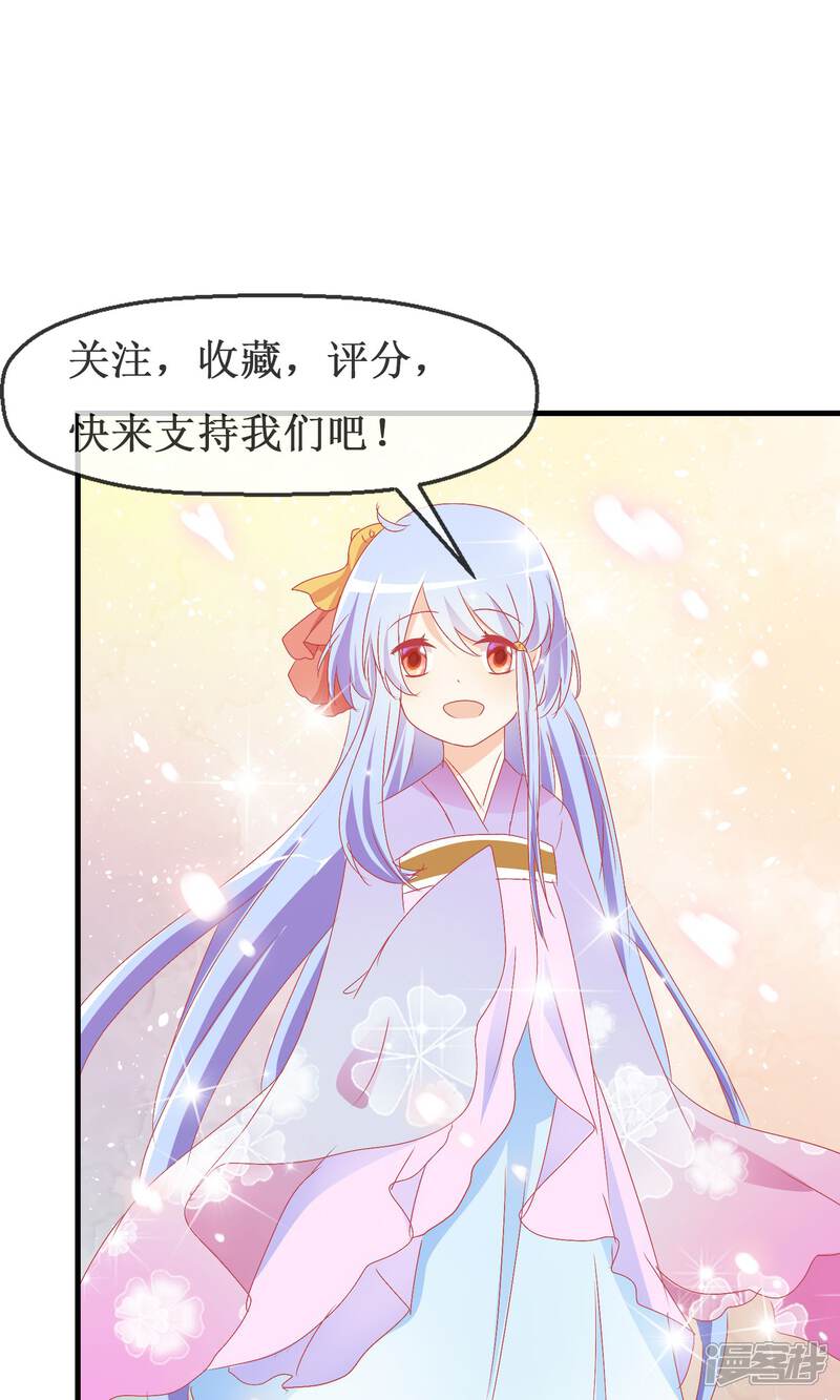 《萝莉孵化器》第24话 对手出现啦！ 第36页