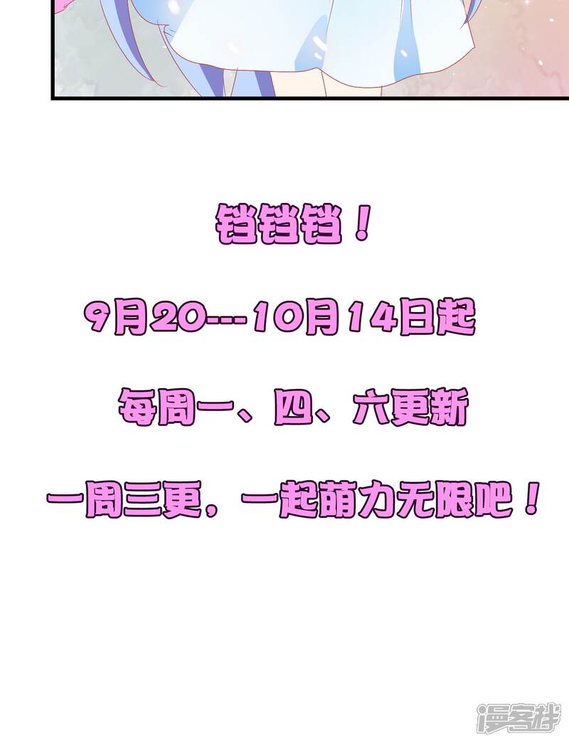 《萝莉孵化器》第24话 对手出现啦！ 第37页