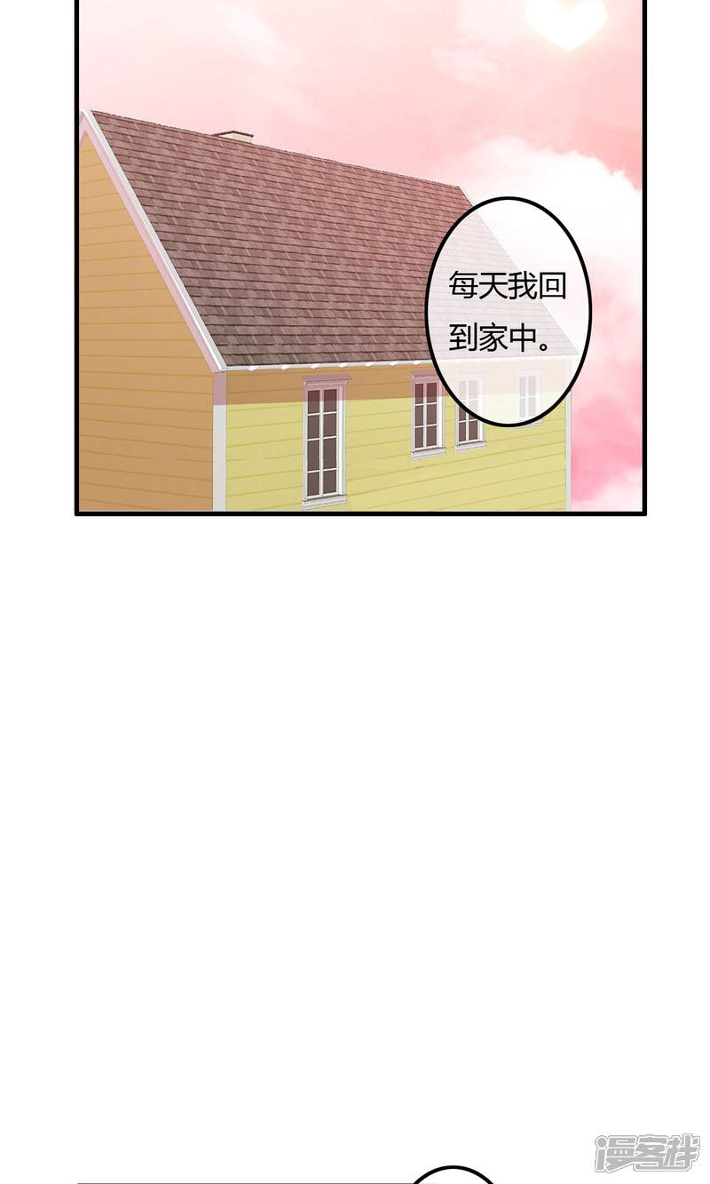 《萝莉孵化器》第27话 表演开始 第21页