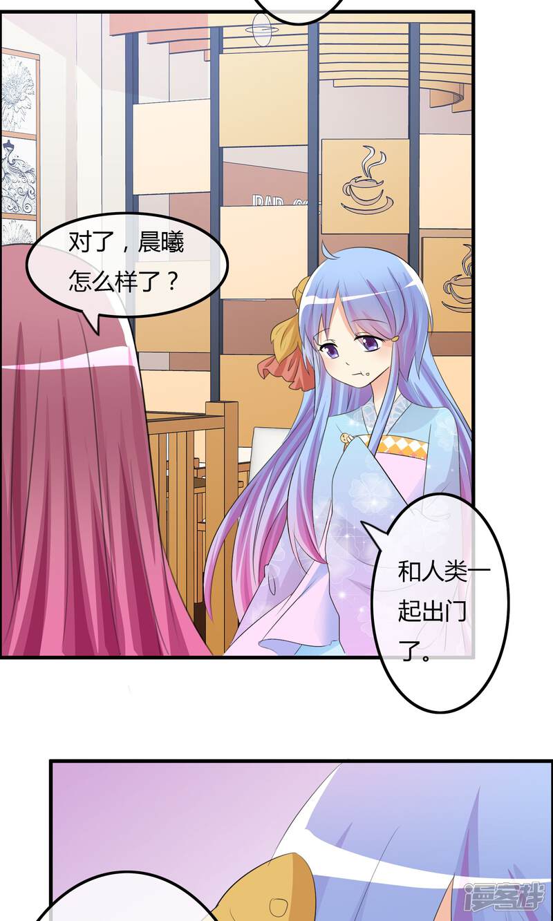 《萝莉孵化器》第27话 表演开始 第4页