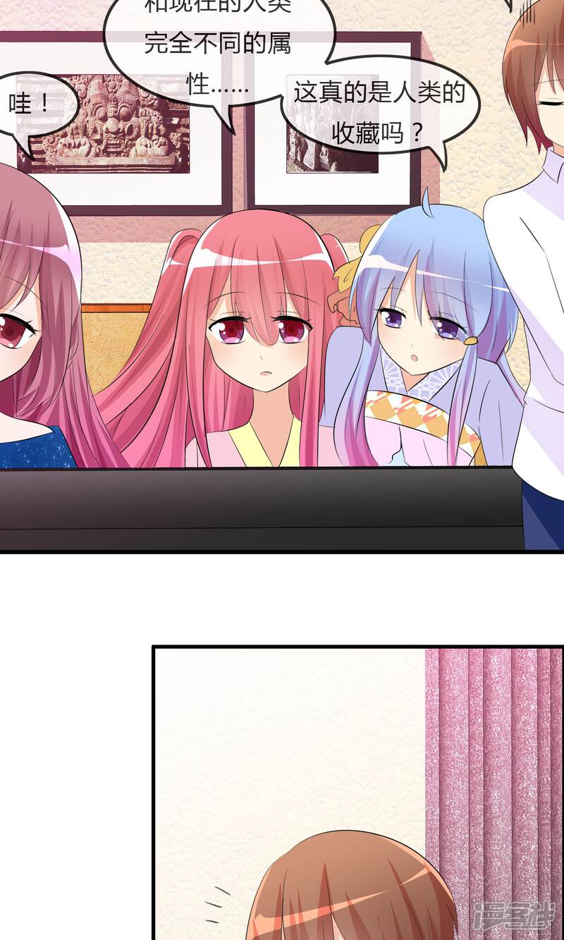《萝莉孵化器》第26话 直播风暴 第28页