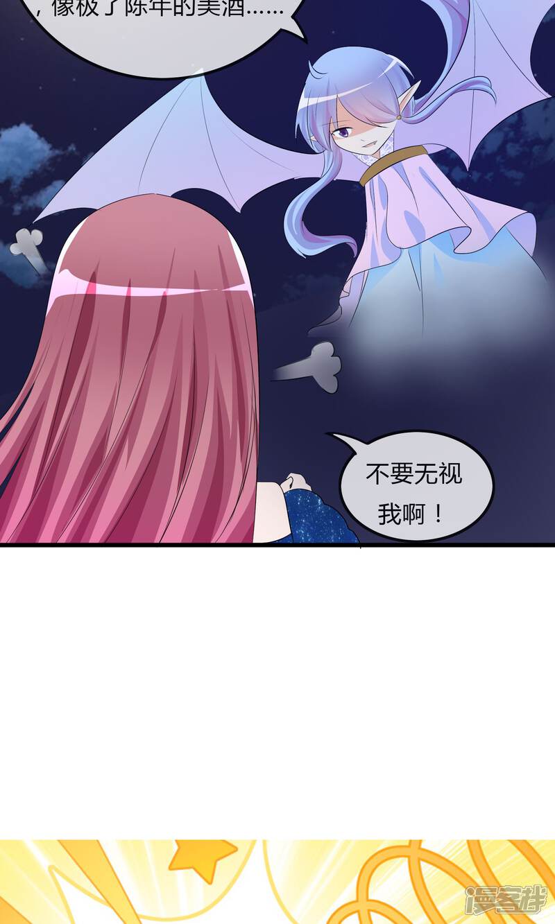 《萝莉孵化器》第26话 直播风暴 第5页