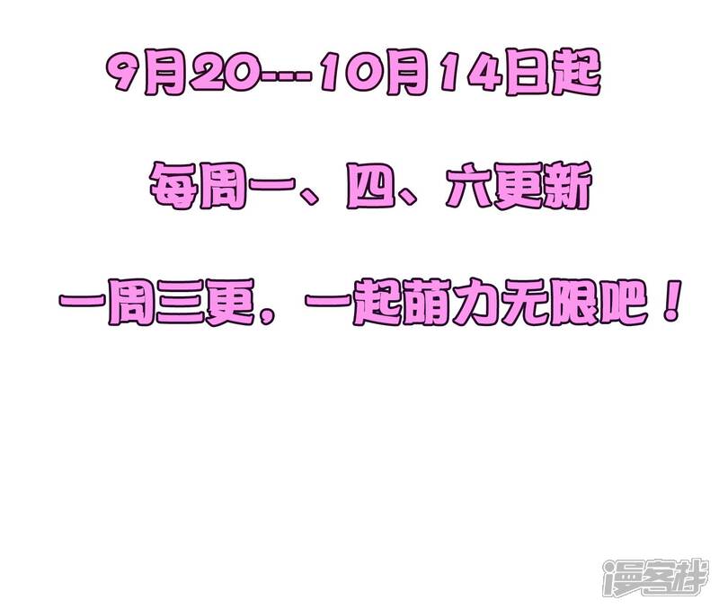 《萝莉孵化器》第28话 签约与否 第33页