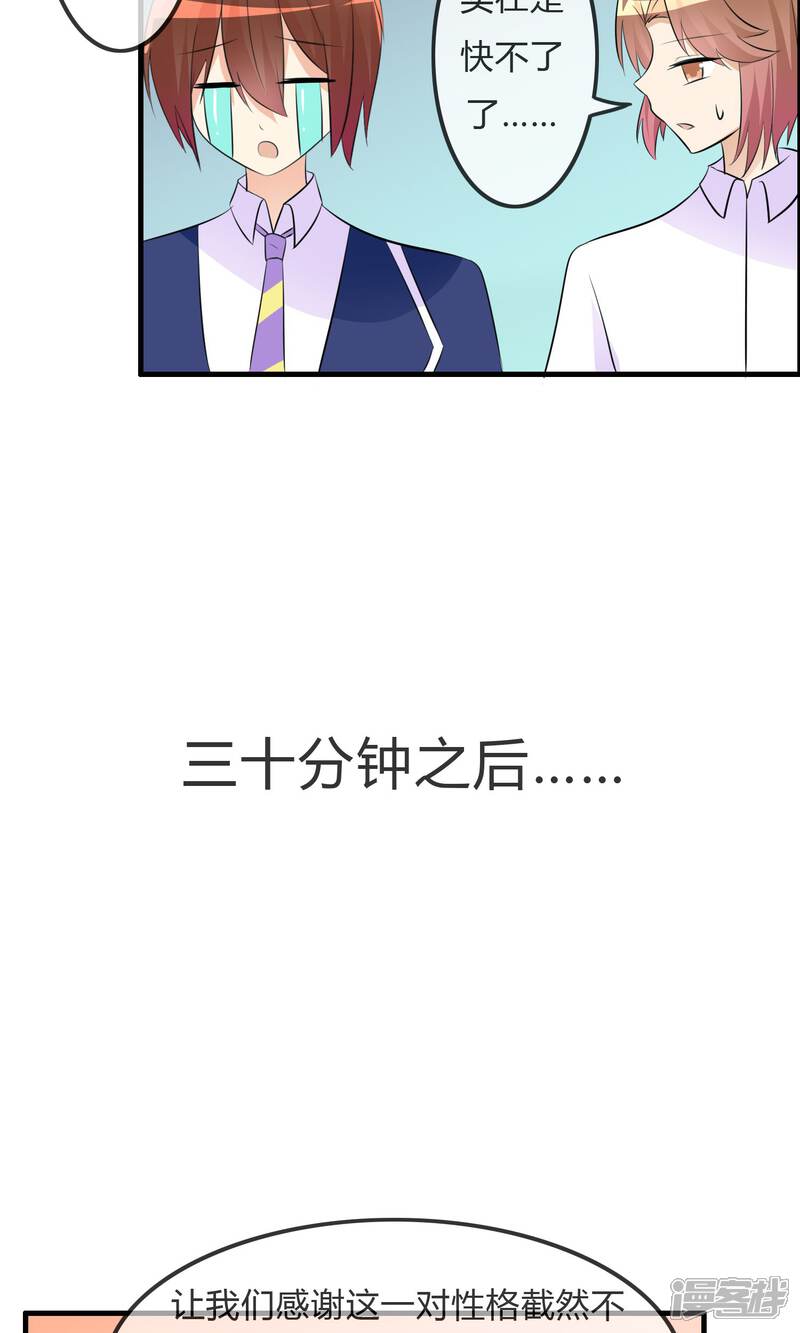 《萝莉孵化器》第29话 勾心斗角的开始 第13页