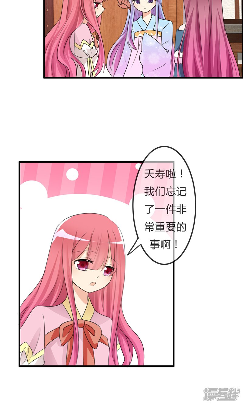 《萝莉孵化器》第30话 要去海边啦！ 第11页