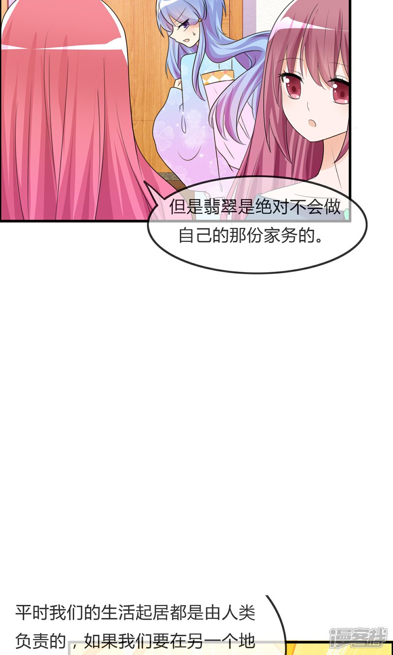 《萝莉孵化器》第30话 要去海边啦！ 第13页