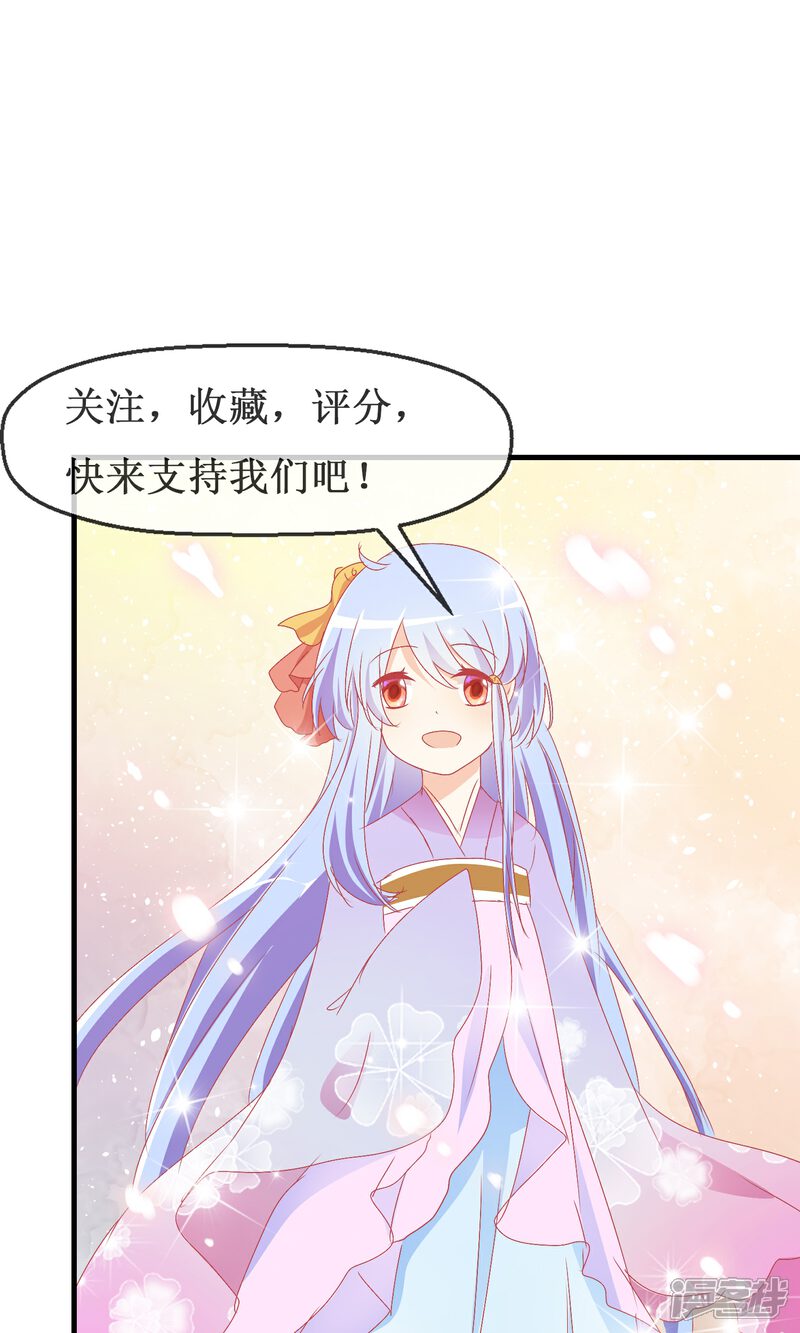 《萝莉孵化器》第30话 要去海边啦！ 第36页