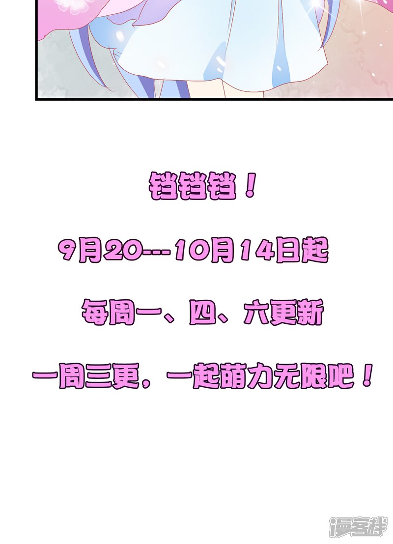 《萝莉孵化器》第30话 要去海边啦！ 第37页