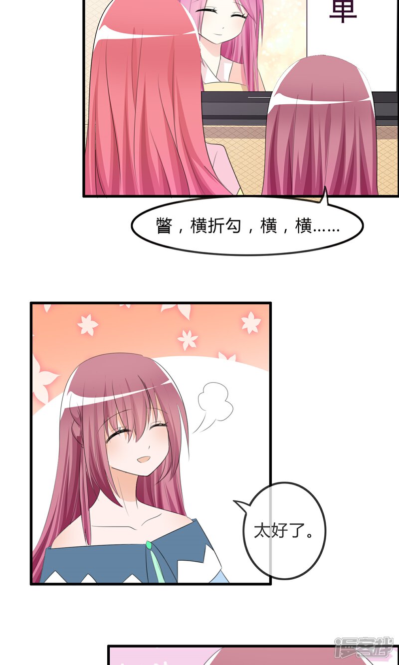 《萝莉孵化器》第30话 要去海边啦！ 第4页