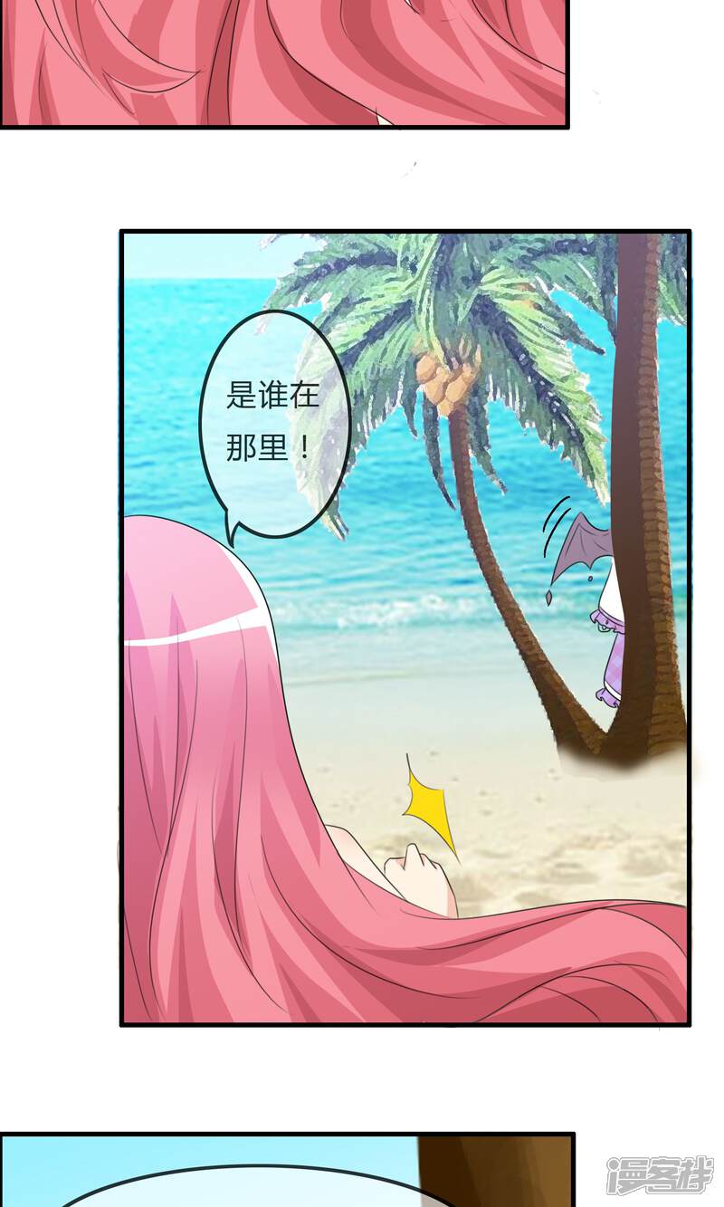 《萝莉孵化器》第31话 海边 第24页