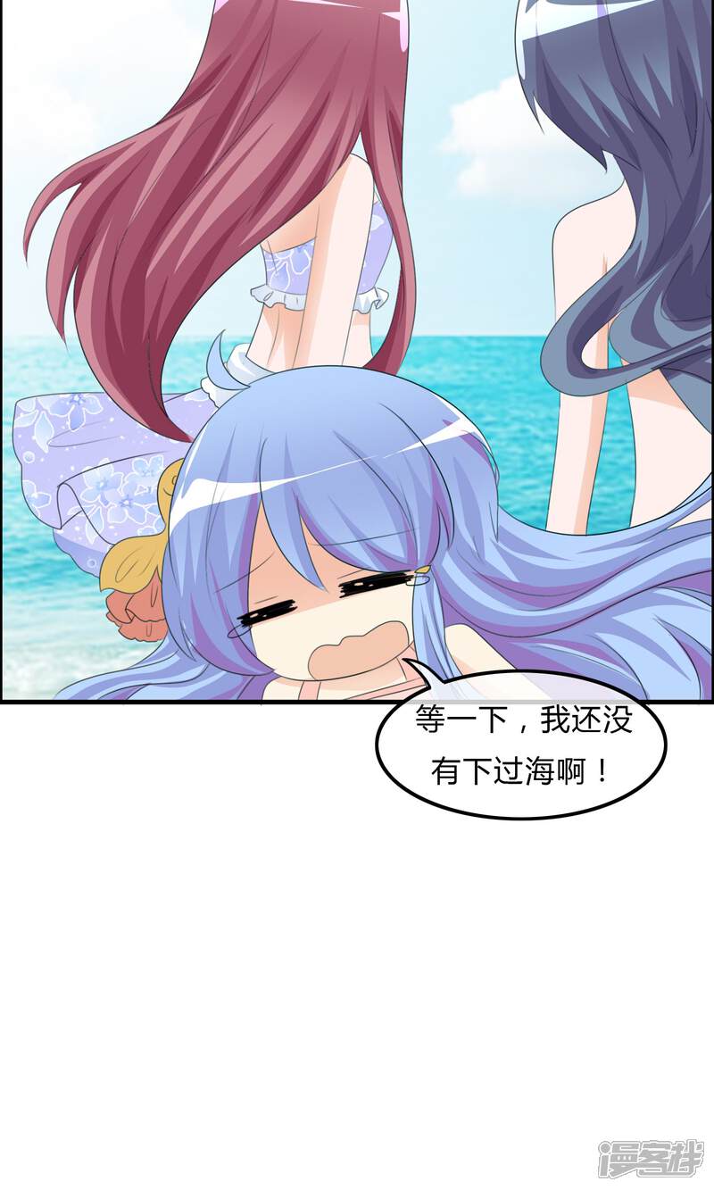 《萝莉孵化器》第31话 海边 第32页