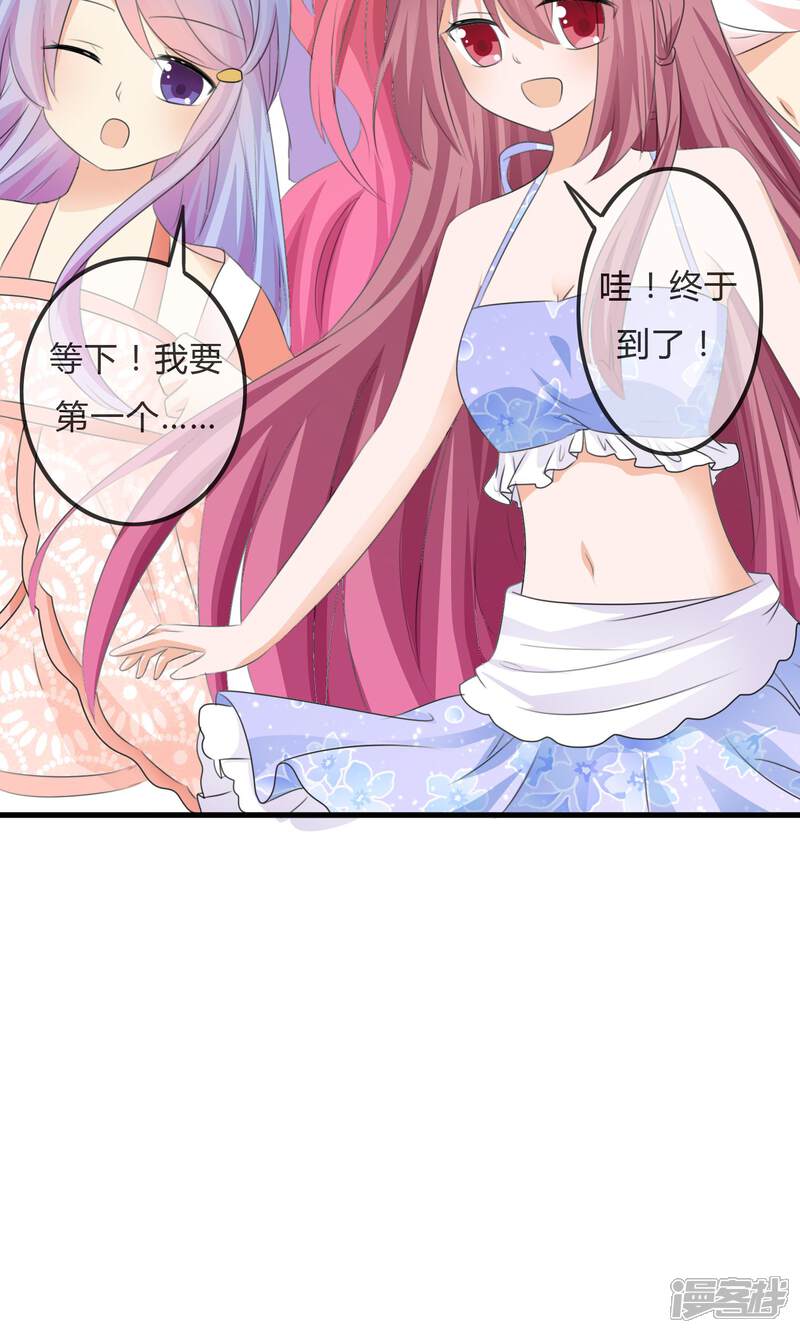 《萝莉孵化器》第31话 海边 第5页
