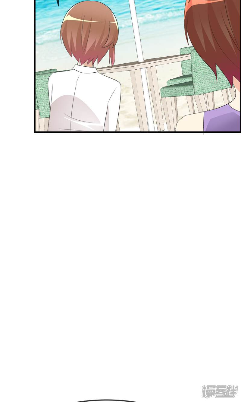 《萝莉孵化器》第31话 海边 第9页