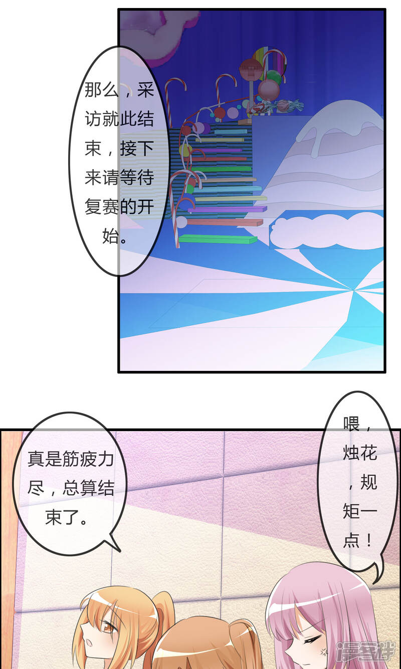 《萝莉孵化器》第32话 人类的忠告 第10页