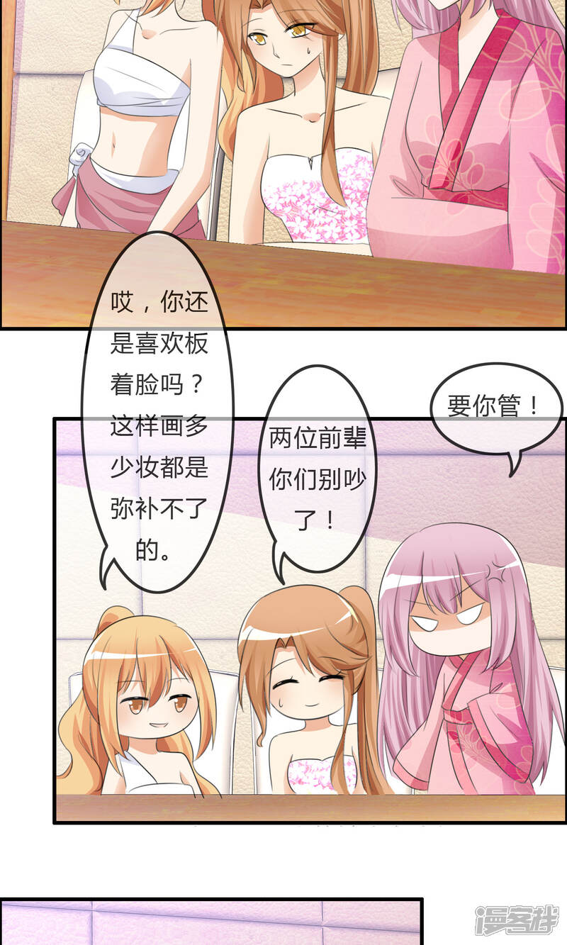 《萝莉孵化器》第32话 人类的忠告 第11页