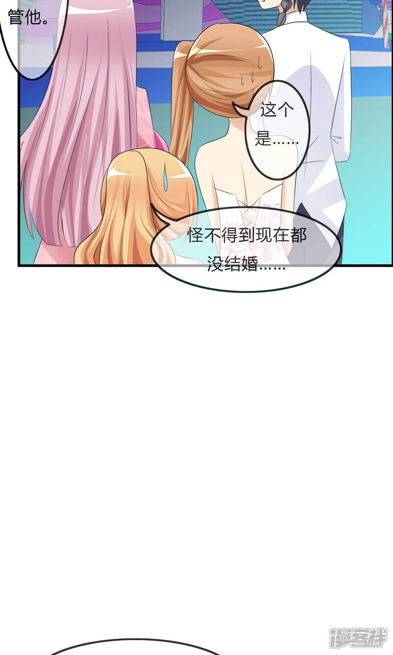 《萝莉孵化器》第32话 人类的忠告 第13页