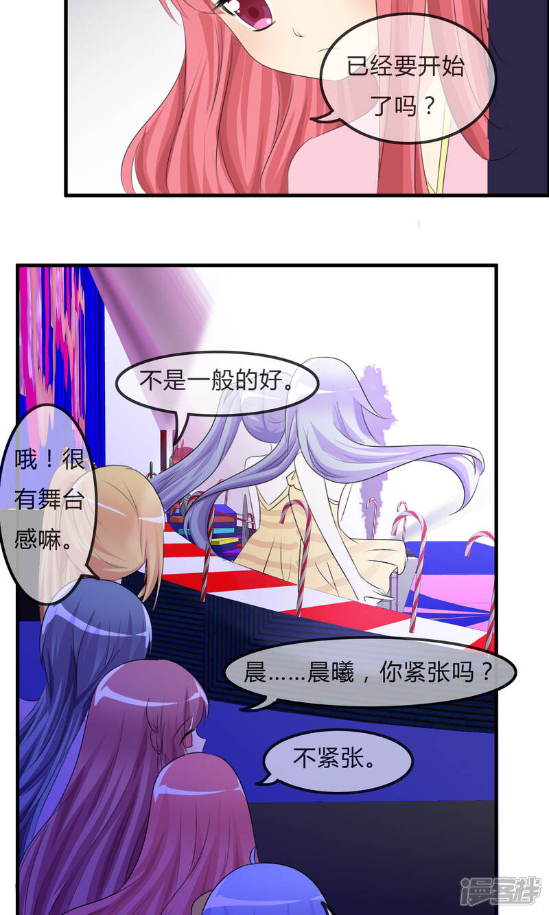 《萝莉孵化器》第32话 人类的忠告 第19页