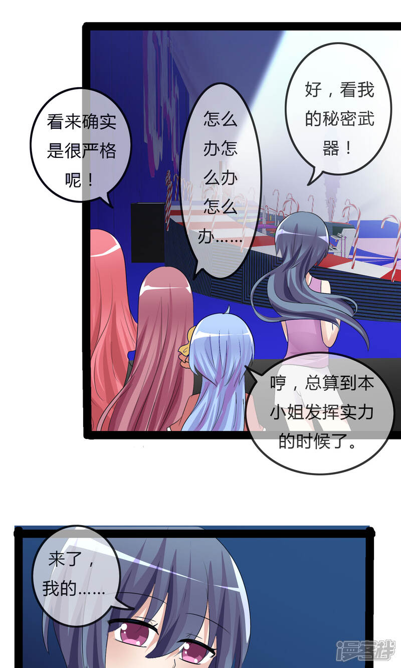 《萝莉孵化器》第32话 人类的忠告 第26页