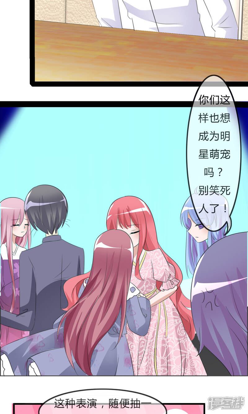 《萝莉孵化器》第32话 人类的忠告 第29页