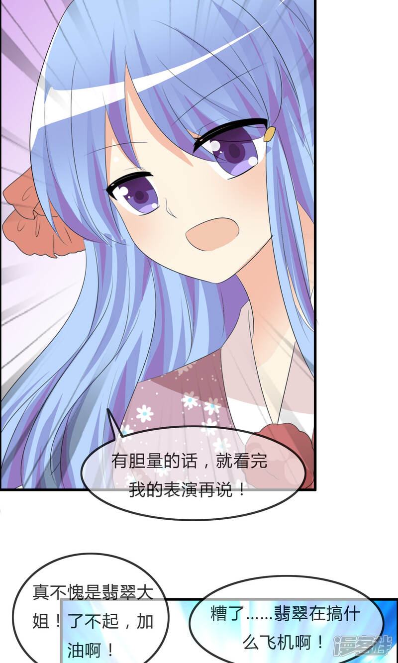 《萝莉孵化器》第32话 人类的忠告 第34页