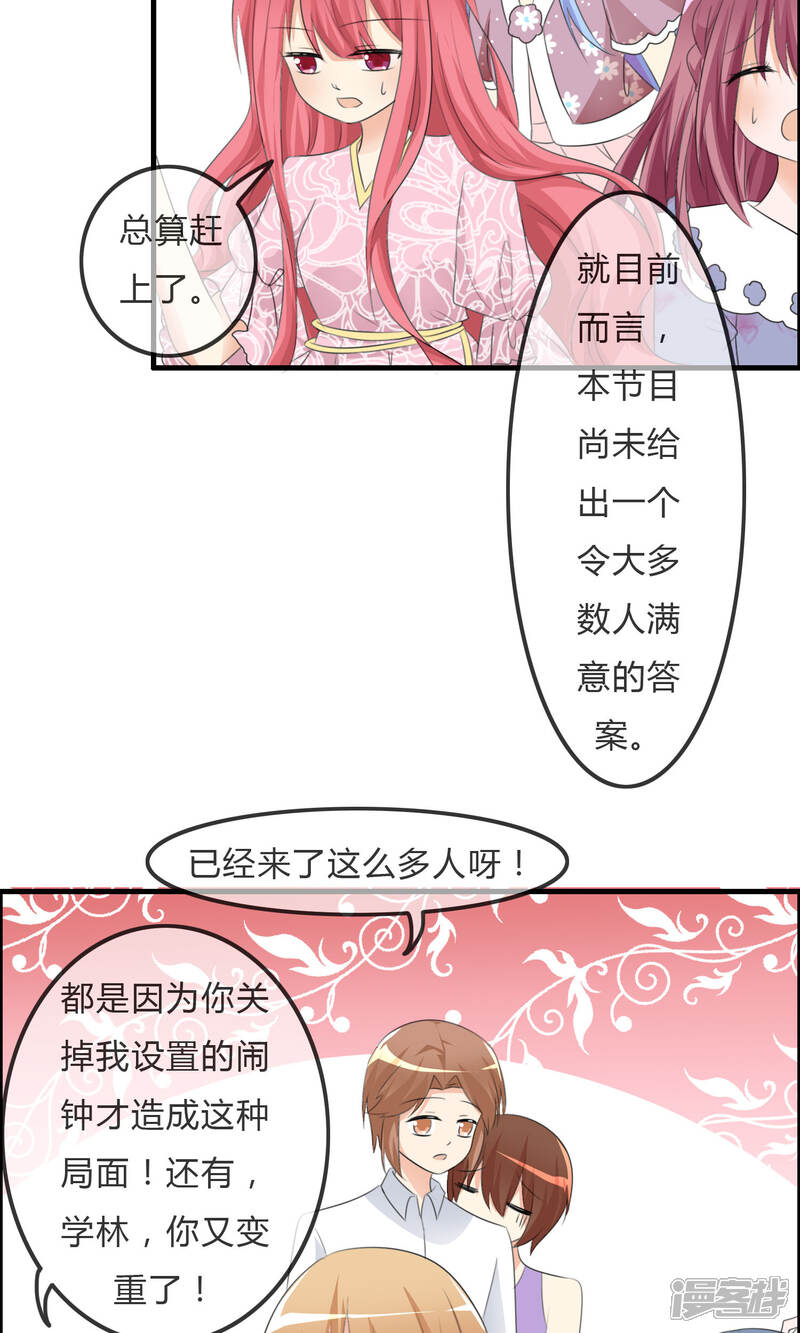 《萝莉孵化器》第32话 人类的忠告 第3页
