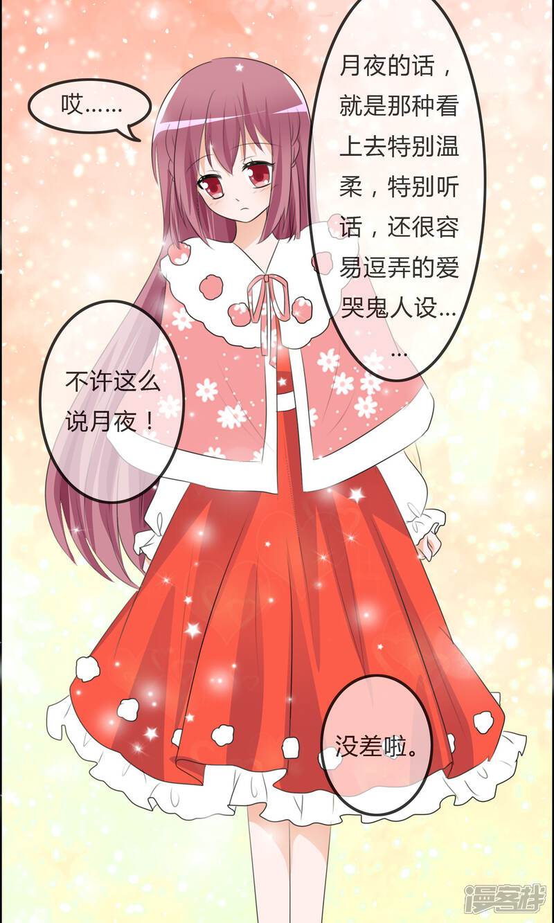 《萝莉孵化器》第35话 所谓人设 第18页