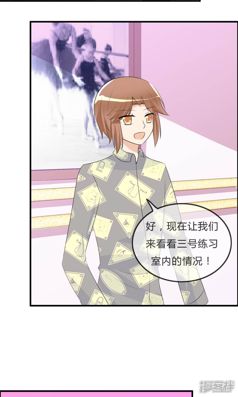 《萝莉孵化器》第35话 所谓人设 第25页