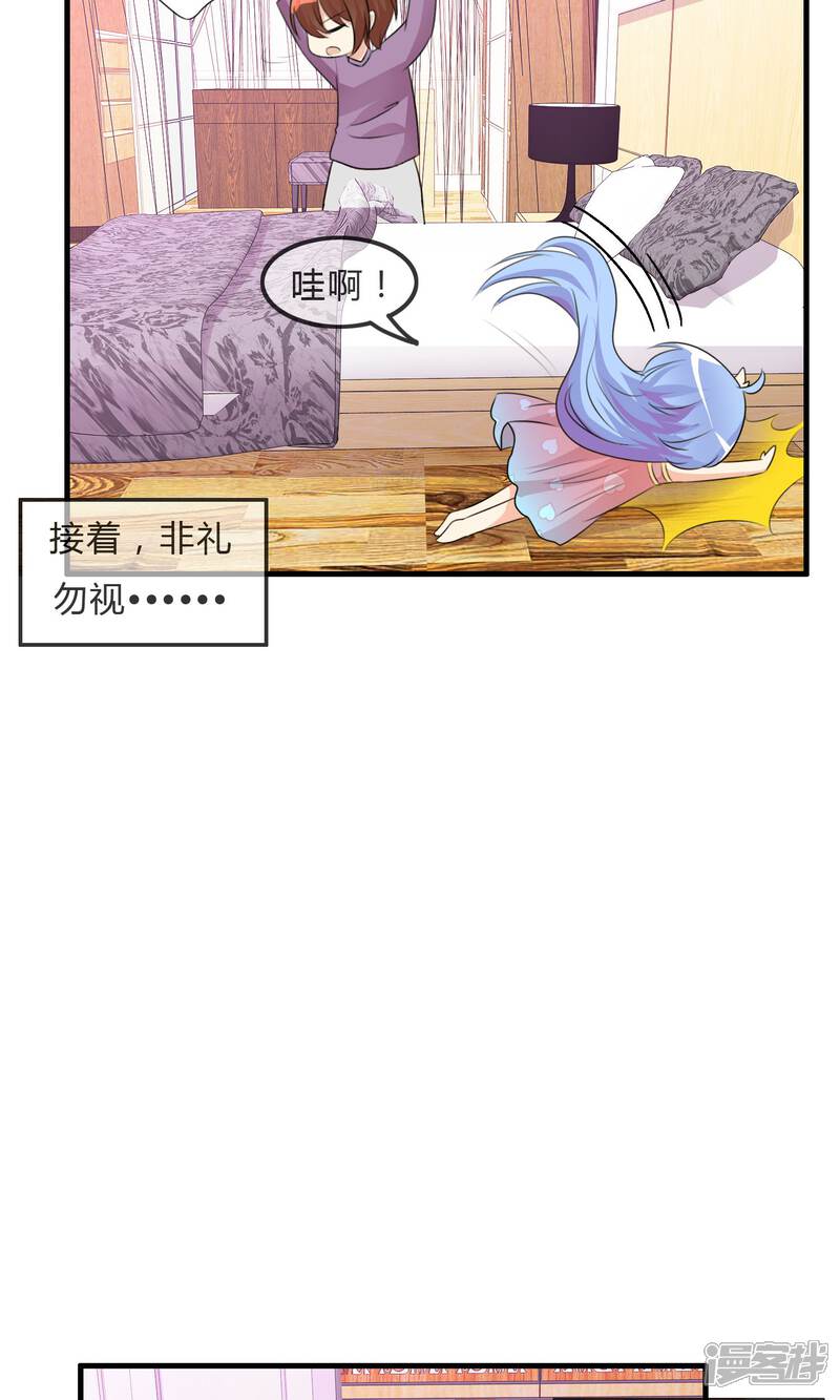 《萝莉孵化器》第35话 所谓人设 第5页