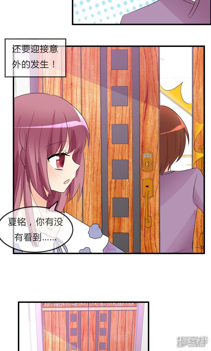 《萝莉孵化器》第35话 所谓人设 第7页