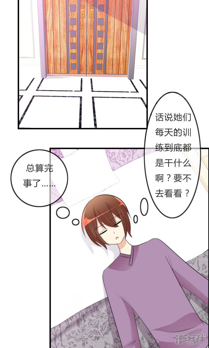 《萝莉孵化器》第35话 所谓人设 第8页